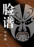 官场风云之枭雄全文免费阅读