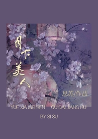 月下美人图片大全